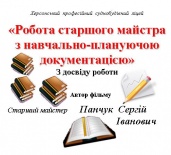 База авторських електронних посібників_наробки викладачів та майстрів