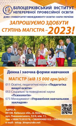 1 Вступ 2023-2