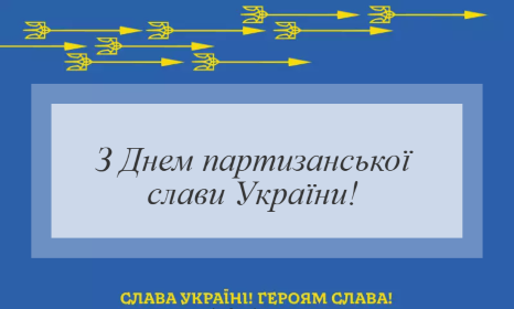 den partizan slava Ukraini