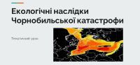 Викладач Решетько Т.О. провела у групі № 122 тематичний урок на тему «Екологічні наслідки Чорнобильської катастрофи»