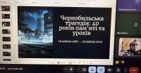 Викладач Панчук С.О. провела годину спілкування на тему «Чорнобильська пересторога».Година спілкування сприяла формуванню екологічної свідомості студентів, розвитку критичного мислення та усвідомленню важливості дотримання правил безпеки у сучасному світі