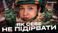 Інформаційно-просвітницькі матеріали з метою опанування навичок ідентифікації замаскованих вибухонебезпечних предметів та ризиками при виявленні підозрілих предметів, а також з метою ознайомлення цільової аудиторії з правилами збереження життя та .....