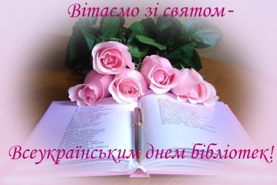 Картинка вітання
