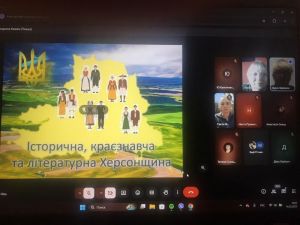 14 травня 2025 року відбувся круглий стіл «Історична, краєзнавча та літературна Херсонщина», який було організовано відділом обслуговування юнацтва та молоді Херсонської обласної бібліотеки для дітей ім.Дніпрової Чайки спільно з НМЦ ПТО у Херсонській обл