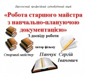 Методична скарбниця