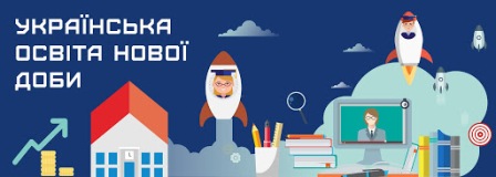 освіта нової доби