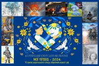Про участь у XVІІ Всеукраїнському конкурсі шкільних малюнків «МОЇ ПРАВА-2024: 10 років українського опору збройній агресії рф» з нагоди Міжнародного дня захисту дітей