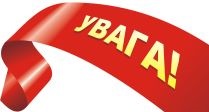 14 травня о 13-00 відбудеться семінар-практикум для викладачів спецпредметів та майстрів виробничого навчання професій газозварювальних робіт за темою: «STEM-освіта: інновації та перспективи впровадження» у формі відеоконференції