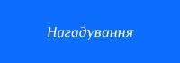 30 травня 2024 року о 13.00 (за київським часом) відбудеться методичний подіум для викладачів фізичної культури та керівників фізчного виховання з теми «Презентація методичних напрацювань щодо формування здоров’язберігаючих компетентностей»