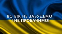 Здобувачі освіти та педколектив ДНЗ «Херсонський професійний суднобудівний ліцей» долучилися до щорічної акції «Голоси дітей», присвяченої пам'яті маленьких українців, чиє життя забрала війна