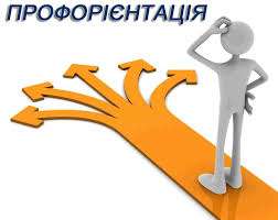 18.03.2025 р. навчальний заклад провів профорієнтаційну роботу у школі №41. Майстри виробничого навчання Левицький Д.В. і Чарнецький Є.І. підготували презентації за такими професіями ...