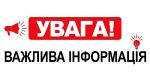Увага! 9 травня 2025 року Освітній центр Верховної Ради України проводить масштабний просвітницький онлайн-захід, присвячений Дню Європи.