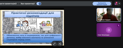 Снимок экрана 8