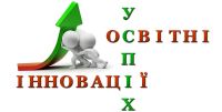 19.03.26р на базі ДНЗ ХПСЛ відбулася творча зустріч викладачів області "Інновації в професійній освіті: форми, методи, прийоми, розробка навчальних матеріалів викладачів іноземної мови". Викладачі нашого ліцею:Петрова Т.А. та Сапфірова К.П. ділилися .....