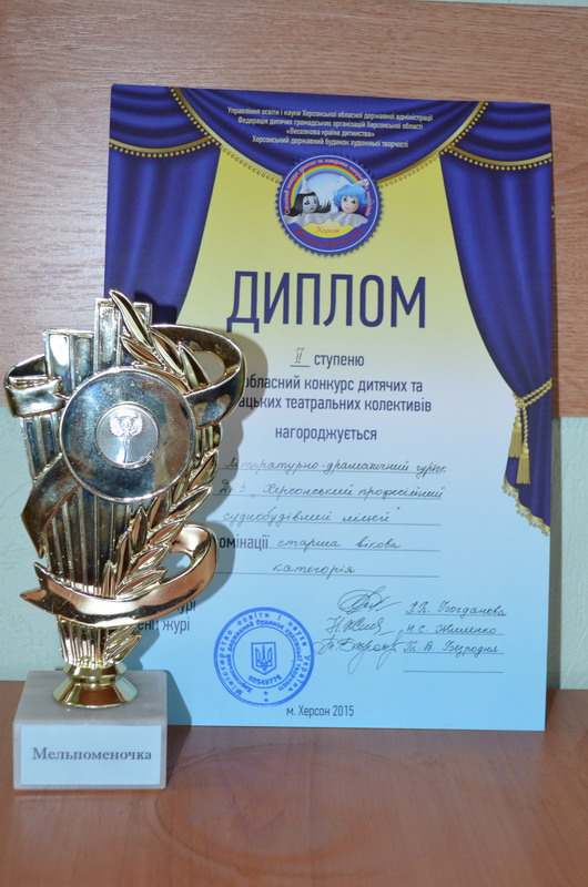 Мельпоменочка