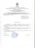 подяка-2
