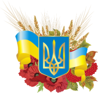 gerb-prapor-ukrayini-z-kvitami-pshenitseyu-kalinoj