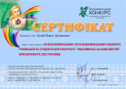 сертифікат