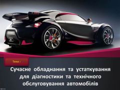 Заставка-2