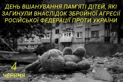 4-chervnya