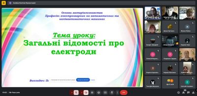 25.03.25р в рамках обласного марафону уроків професійно-теоретичної підготовки в синхронному форматі викладачем Панчук С.О був проведений урок з Основ матеріалознавства на тему:"Загальні відомості про електроди"