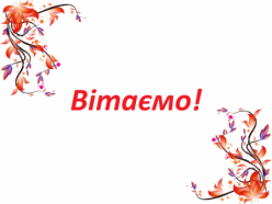 vitajemo-660x495