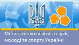 Міністерство освіти і науки, молоді та спорту України